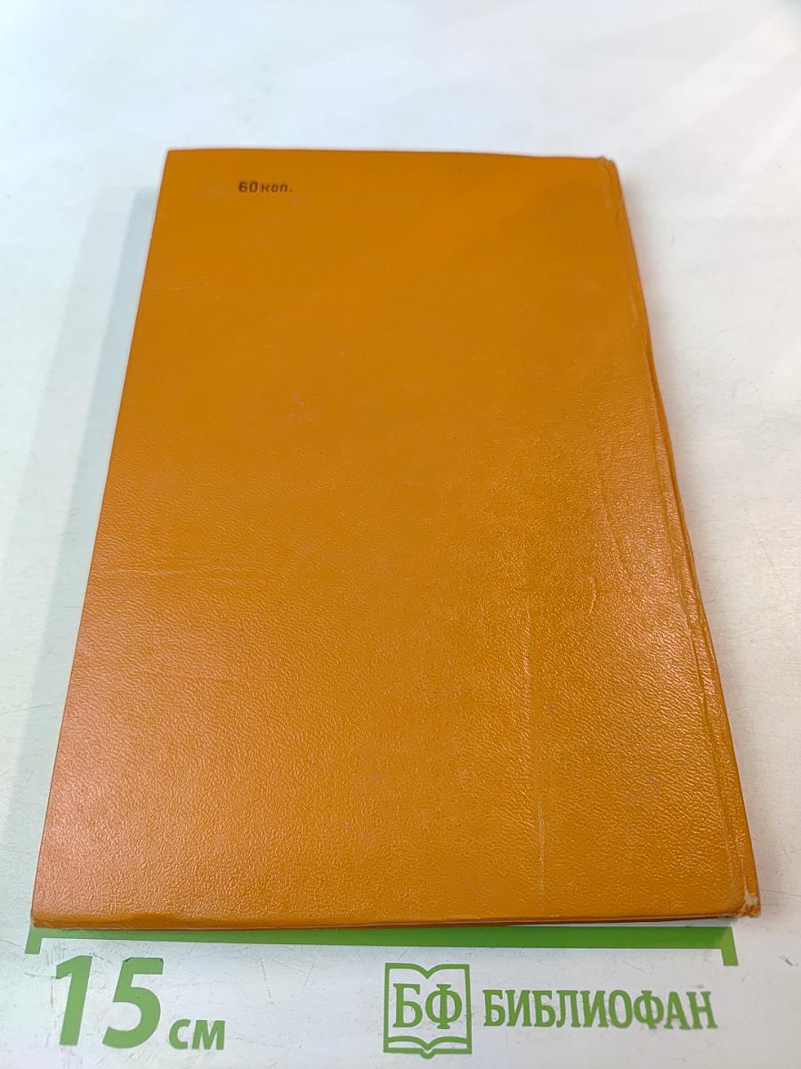 Британия глазами русского