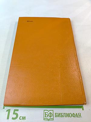 Британия глазами русского