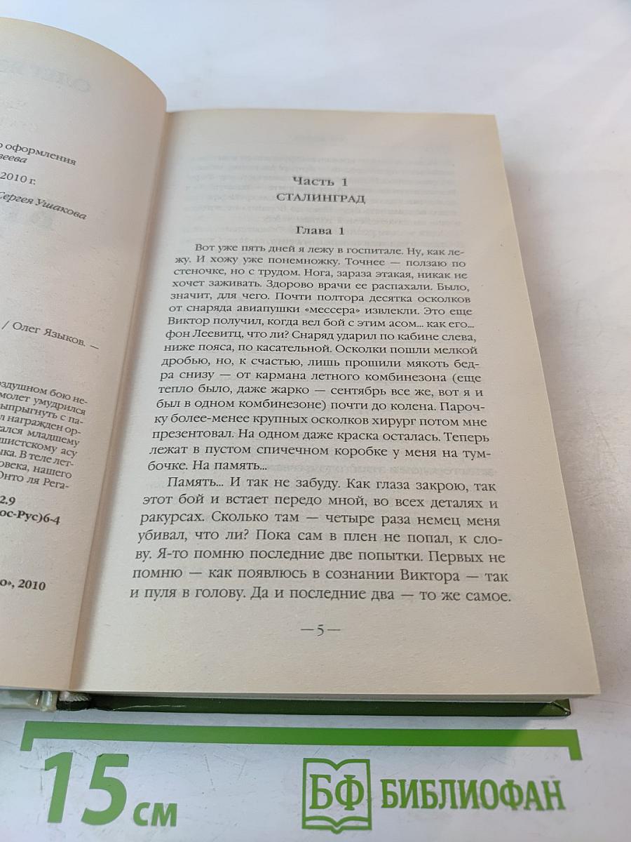 Крылья Тура