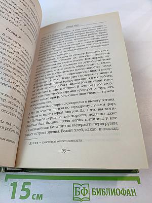 Крылья Тура