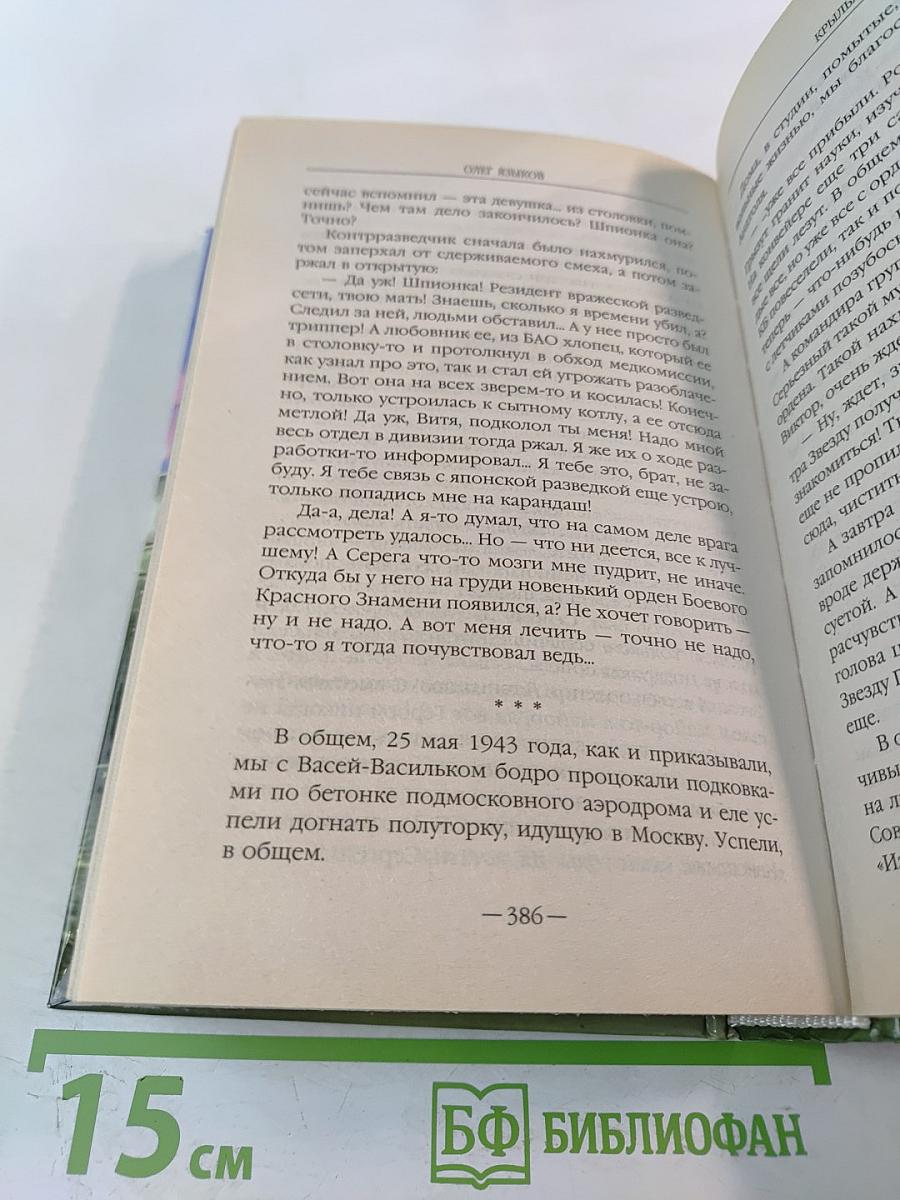 Крылья Тура