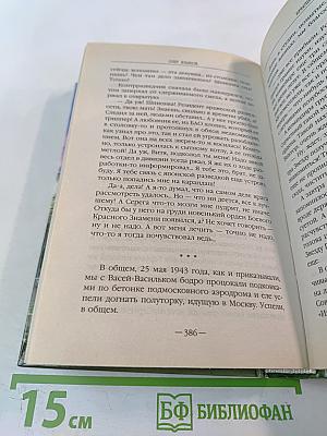 Крылья Тура