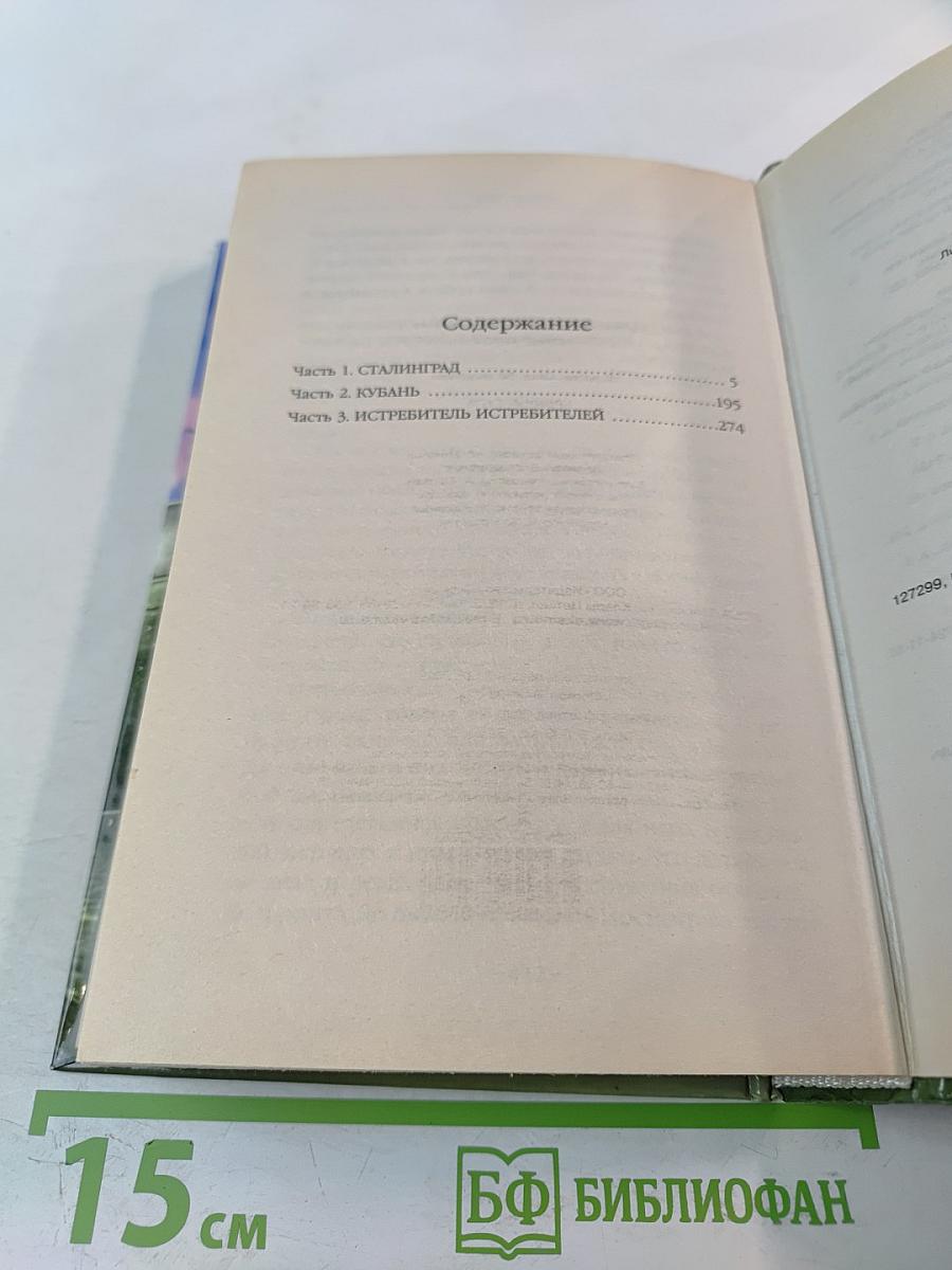 Крылья Тура