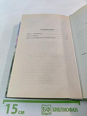 Крылья Тура