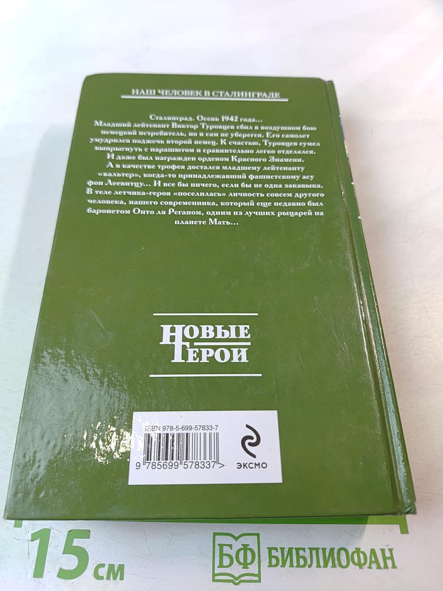 Крылья Тура