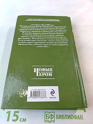 Крылья Тура