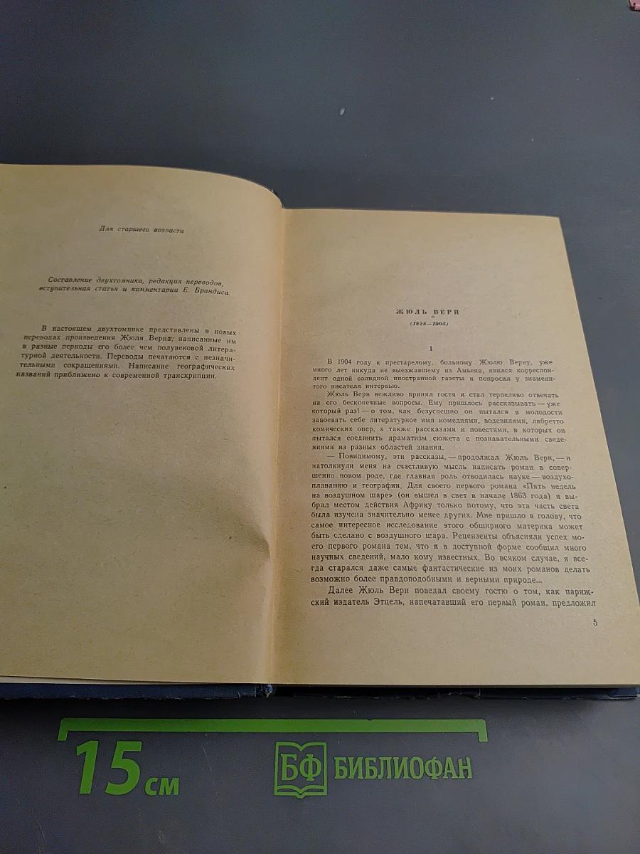 Романы. Повести. Рассказы. Том первый.