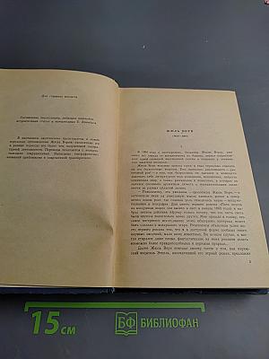 Романы. Повести. Рассказы. Том первый.