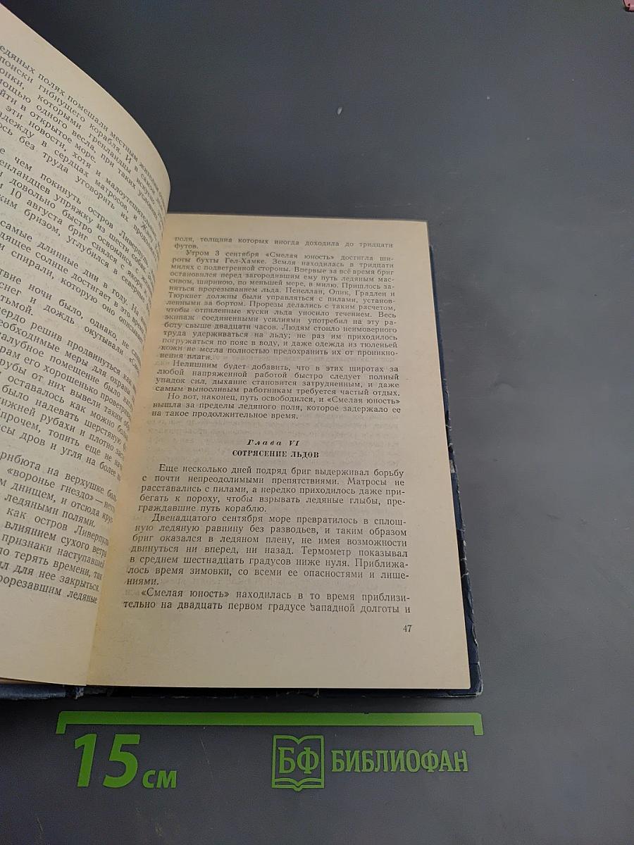 Романы. Повести. Рассказы. Том первый.