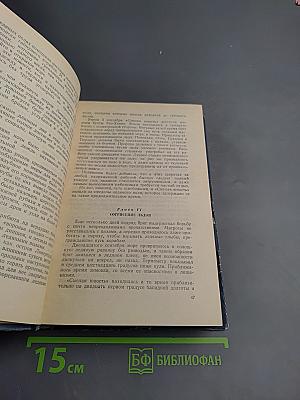 Романы. Повести. Рассказы. Том первый.