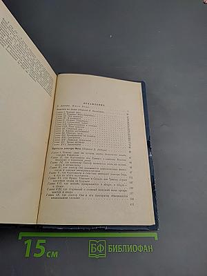 Романы. Повести. Рассказы. Том первый.