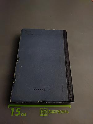 Романы. Повести. Рассказы. Том первый.