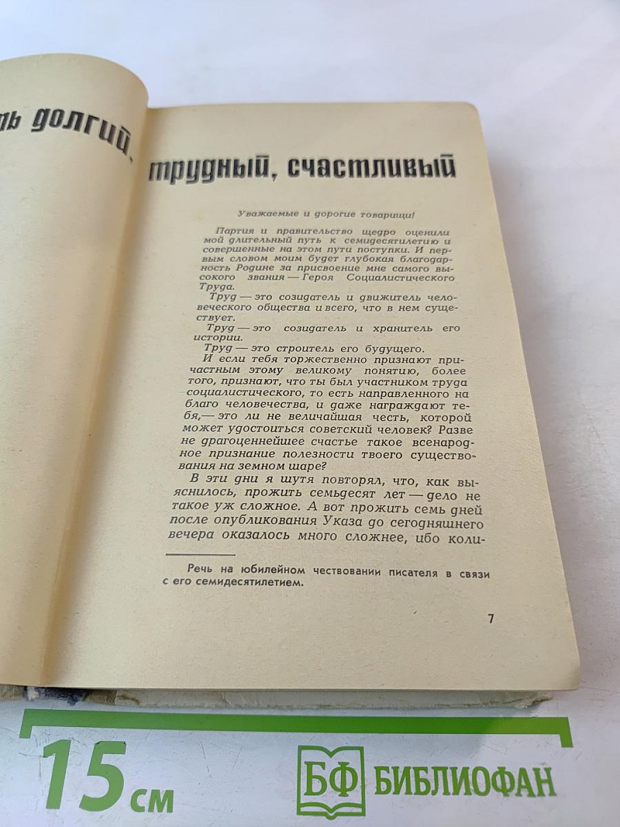 Ветер времени