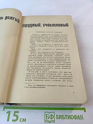 Ветер времени