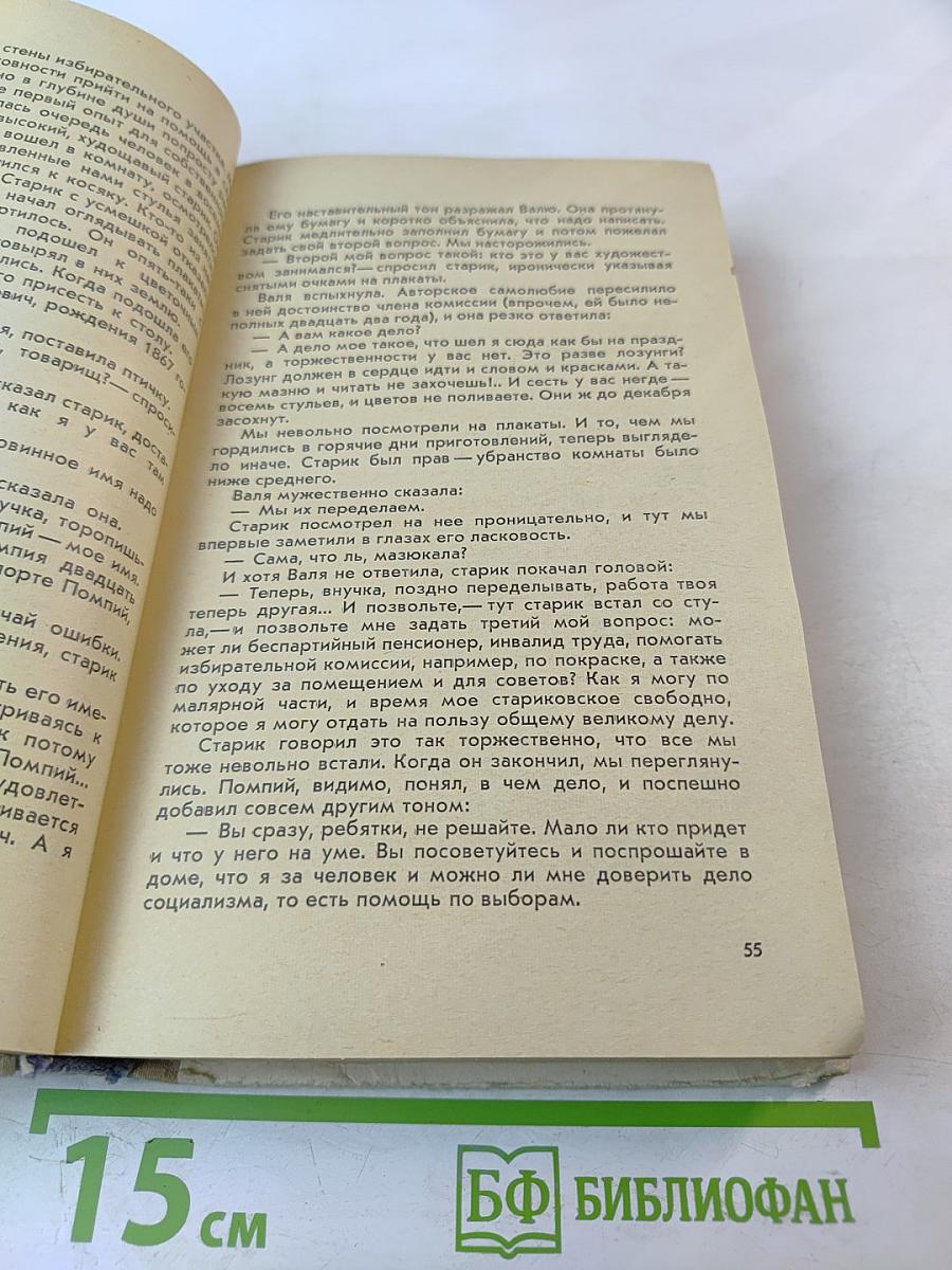 Ветер времени