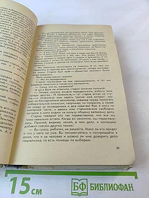 Ветер времени