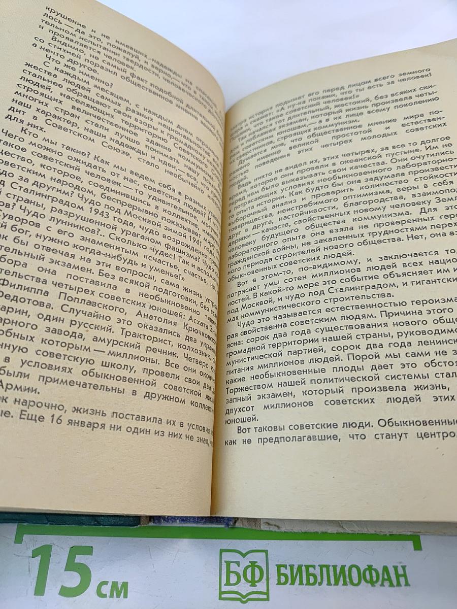 Ветер времени