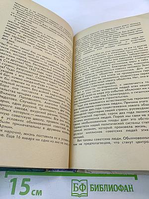 Ветер времени