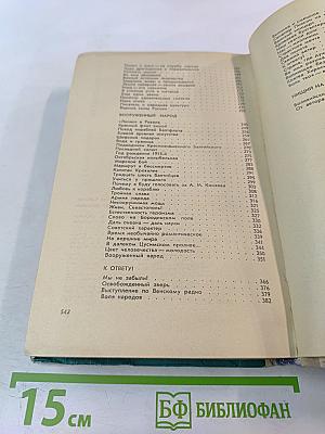 Ветер времени