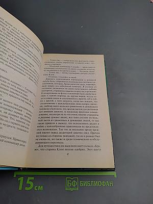 Принцесса с окраины Галактики