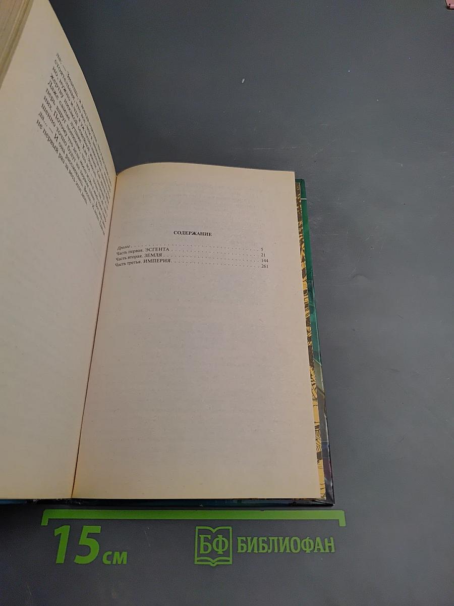 Принцесса с окраины Галактики