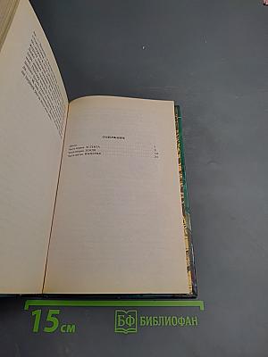 Принцесса с окраины Галактики