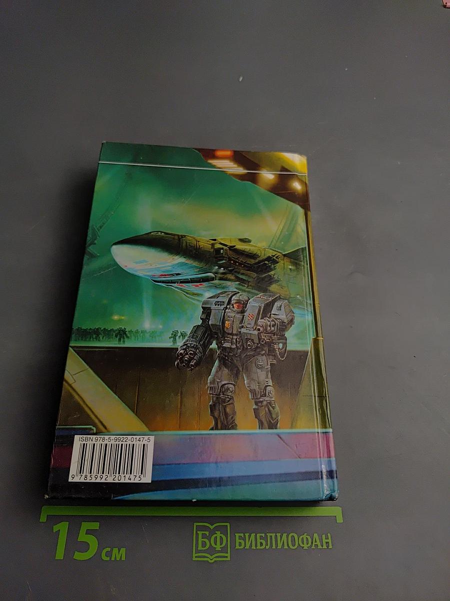 Принцесса с окраины Галактики