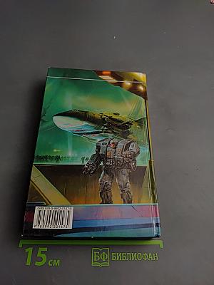 Принцесса с окраины Галактики