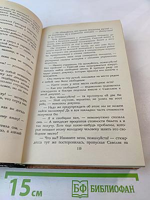 Тридцатого уничтожить! Возвращение Бешеного