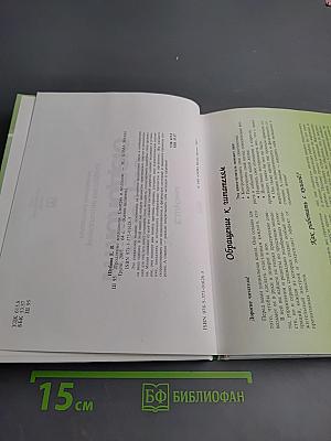 Смотрю и молодею