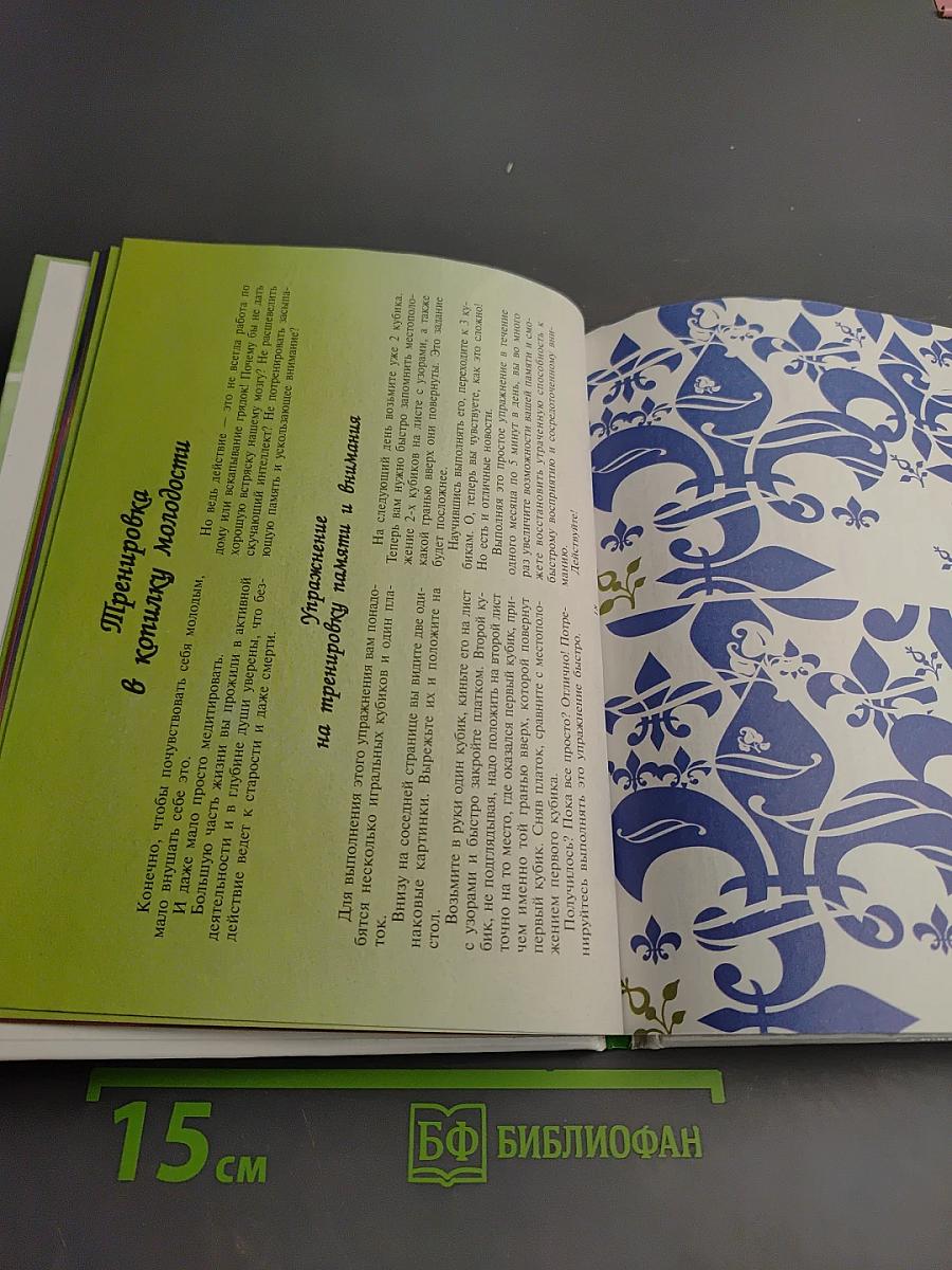 Смотрю и молодею