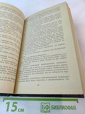 Анжелика и ее любовники