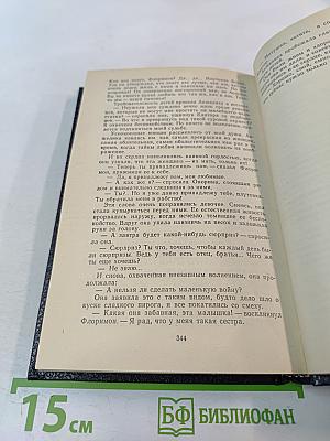 Анжелика и ее любовники