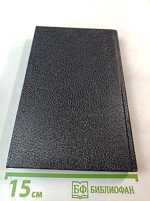 Анжелика и ее любовники