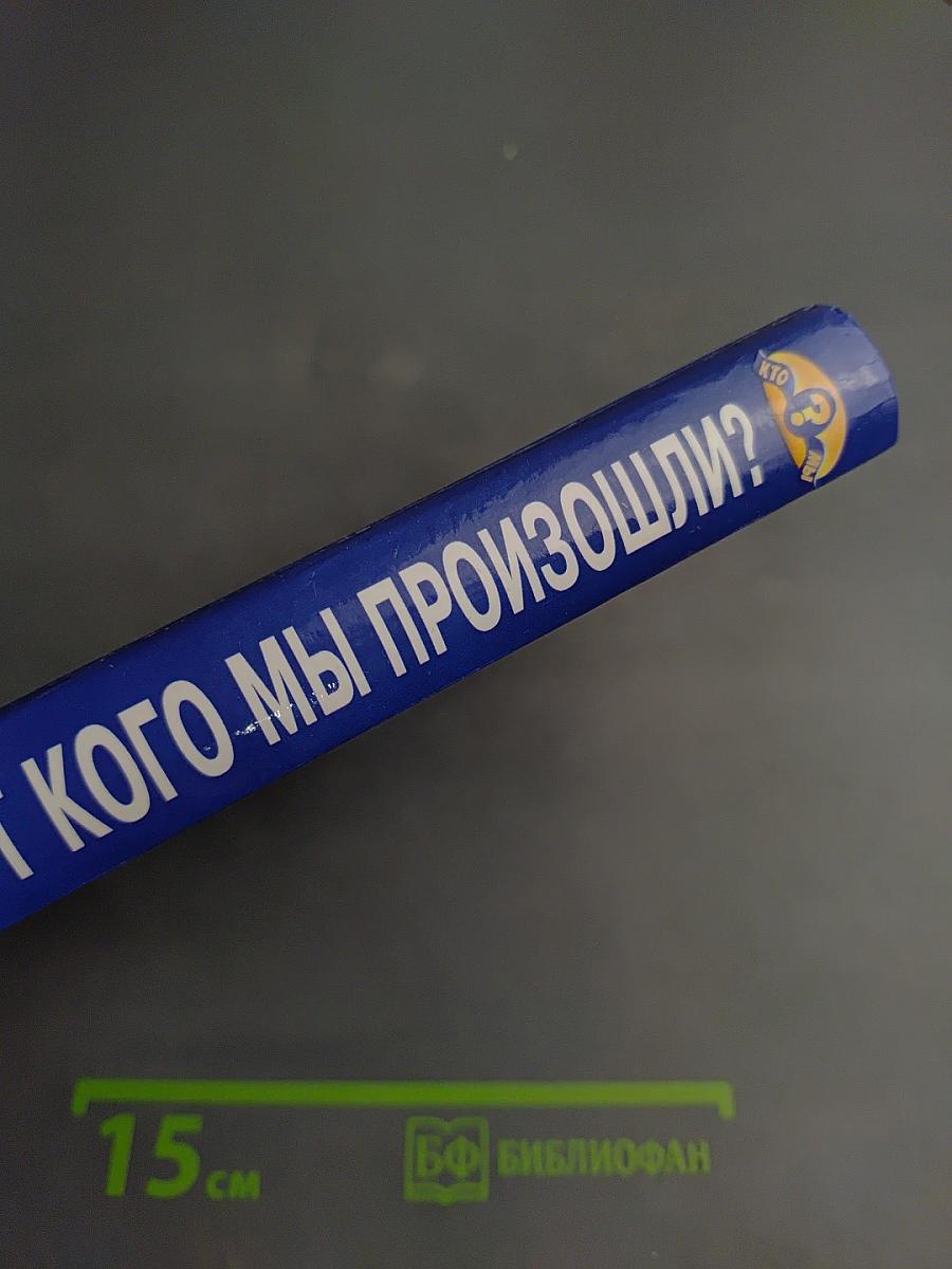 От кого мы произошли? Сенсационные результаты научной гималайской экспедиции