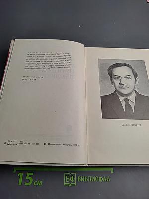 Великая Французская Революция
