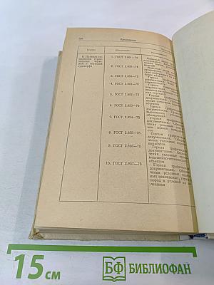 Справочник по машиностроительному черчению