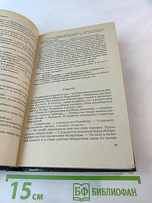 Факел Сатаны