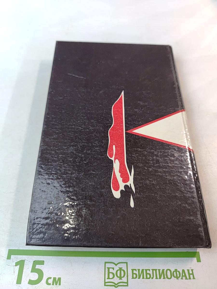 Факел Сатаны