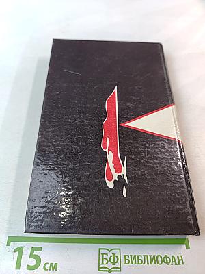 Факел Сатаны