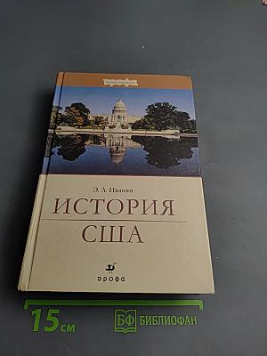 История США