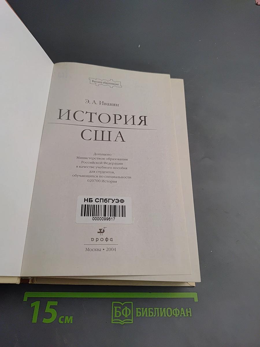 История США