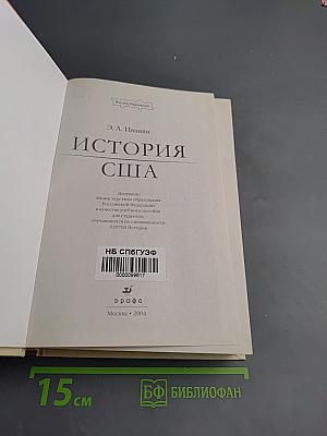 История США