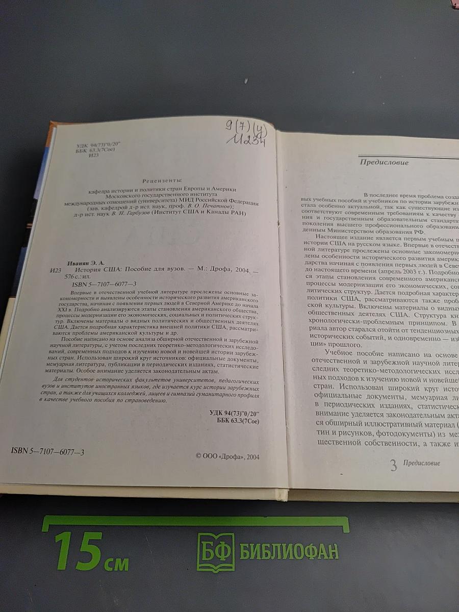 История США