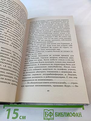 Торпедой - пли!