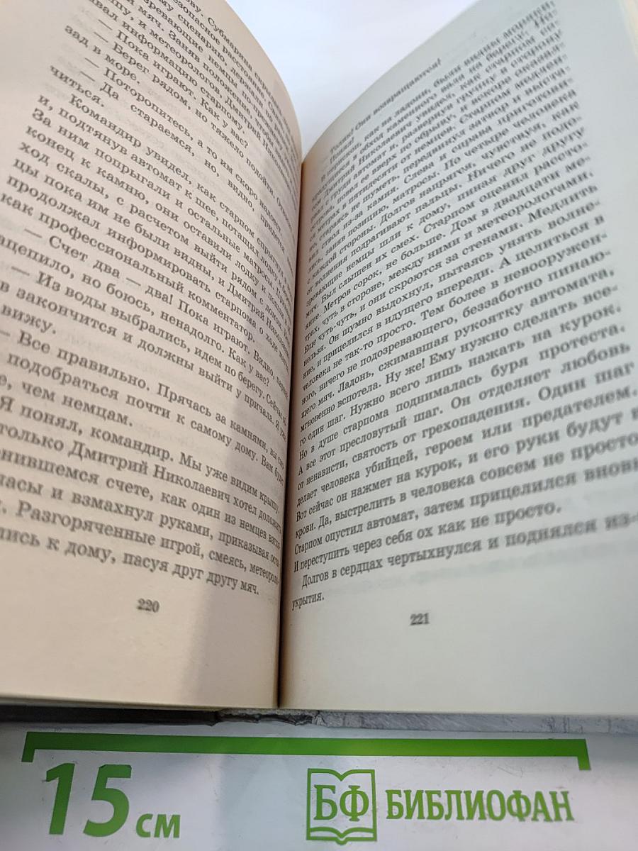 Торпедой - пли!