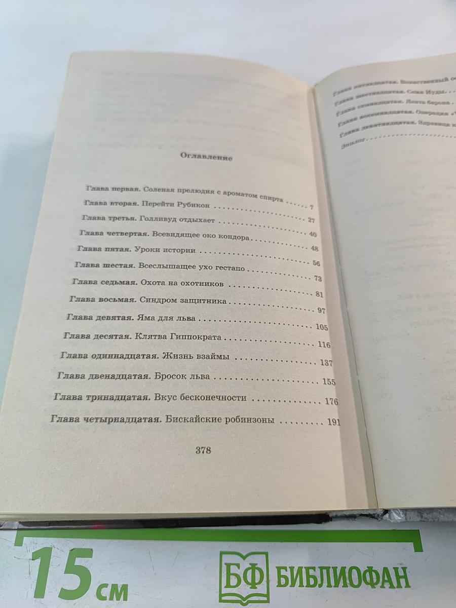 Торпедой - пли!