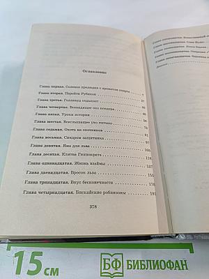 Торпедой - пли!