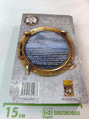 Торпедой - пли!