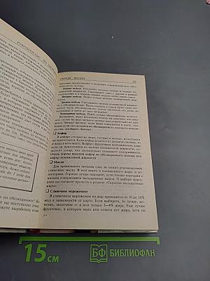 Рецепты здоровья и долголетия